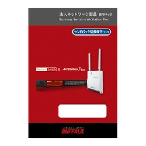 BUFFALO BN-OPEN-1Y/B 法人ネットワーク製品用センドバック保守パック グループB 1年/延長1年