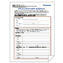パナソニックEW PN28480KXU1 Switch-M48eGオンサイト拡張保守更新1年(3)