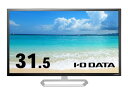 I-O DATA LCD-MQ322XDB-A 液晶ディスプレイ 31.5型/2560×1440/HDMI、DisplayPort/ブラック/スピーカー:あり/「5年保証」広視野角ADSパネル