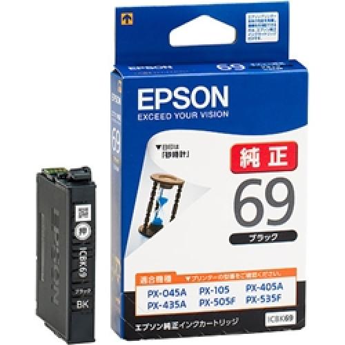 EPSON ICBK69 ビジネスインクジェット用 インクカートリッジ ブラック 