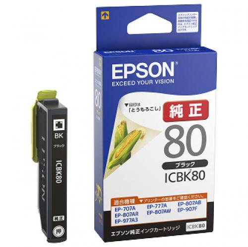 EPSON ICBK80 カラリオプリンター用 インクカートリッジ ブラック 