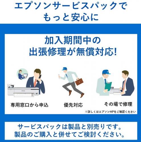 Rakuten - EPSON HSCT3150M4 SC-T3150M用　サービスパック/購入同時4年間/出張保守