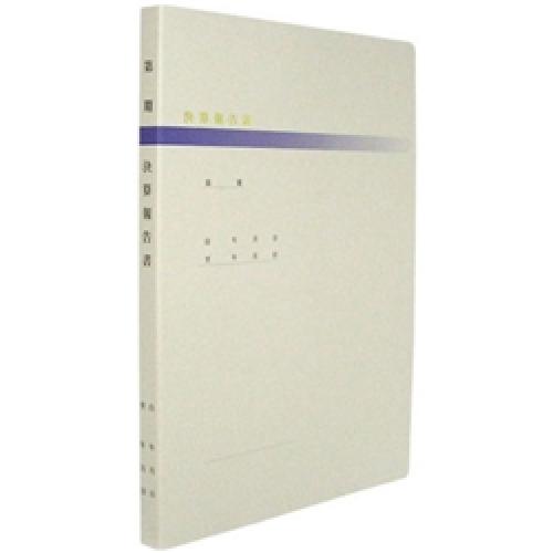 楽天市場】決算 書 ファイルの通販 楽天市場】決算 書 ファイルの通販