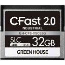 グリーンハウス GH-CFS-XSC32G CFast2.0 SLC -40度〜85度 32GB 3年保証