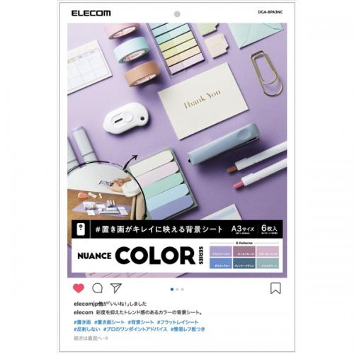 ELECOM DGA-BPA3NC 撮影用背景シート/NUANCE COLOR/A3サイズ/6枚入