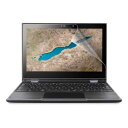 ELECOM EF-CBL04FLV/P Lenovo 300e Chromebook 2nd Gen用液晶保護フィルム/反射防止/抗菌/抗ウイルス/バルク