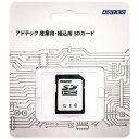 ADTEC EHC32GPBWHBECDAZ 産業用 SDHCカード ...(2)
