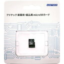 ADTEC EMH32GPBWGBECDAZ 産業用 microSDHCカード 32GB Class10 UHS-I U1 aMLC ブリスターパッケージ(2)
