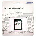ADTEC ESD02GSITDBEBBZ 産業用 SDカード 2GB...(2)