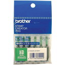 brother PRINK6G スタンプクリエータープロ用 使いきりタイプ補充インク(6本1パック×48セット)緑
