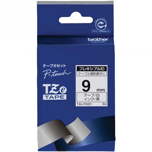 BROTHER（P-Touch ） - brother TZe-FX221 【ブラザー純正】ピータッチ ラミネートテープ TZe-FX221 幅9mm (黒文字/白/フレキシブルID)