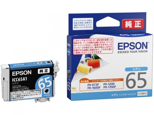 EPSON - EPSON ICC65A1 インクカートリッジ（シアン）