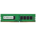 グリーンハウス GH-DRF2666-4GB デスクトップPC向け 2666MHz(PC4-21300)対応 288pin DDR4 Unbuffered DI...