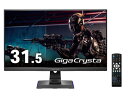 I-O DATA LCD-GCU321HXAB ゲーミング液晶ディスプレイ 31.5型/3840×2160/HDMI×3、DisplayPort/ブラック/スピーカー:あり/「5年保証」144Hz&4K対応