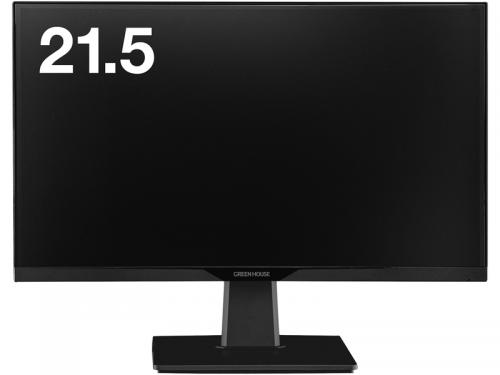 グリーンハウス GH-LCW22P-BK 21.5型ワイド液晶ディスプレイ/1920×1080/HDMI、USB Type-C/ブラック/スピーカー/5年保証フル保証/FSAパネル採用