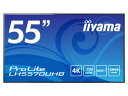 iiyama LH5570UHB-B1 サイネージディスプレイ 55型/3840×2160/HDMI x 2/ブラック/スピーカ:無し/メディアプレイヤー機能/24時間連続使用