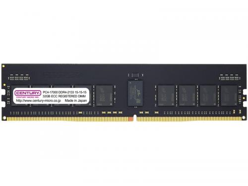 センチュリーマイクロ CB32G-D4RE213382 サーバー/ワークステーション用 PC4-17000/DDR4-2133 32GB 288-pin Registered DIMM 2Rank 1.2v 日本製