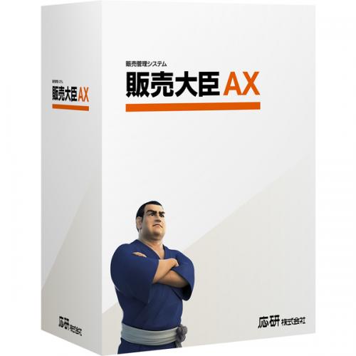 応研 4988656429740 販売大臣AX 15クライアント