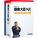 応研 4988656611862 顧客大臣NX LANPACK 2クライアント その1