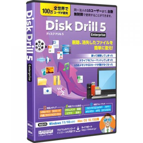 型番:93700553JANコード:4571501380459『Disk Drill 5 Pro』（ディスクドリル）は、全世界で100万ユーザに愛用されている、消失ファイルの復元を簡単に行うことができるデータ復元ソフトです。ごみ箱から削除してしまったファイルだけでなく、読み取りができなくなったドライブなどからのファイルの復元が可能です。内蔵、外付けHDD/SSD、SDカード、USBメモリに対応しており、クイックスキャンとディープスキャンの2通りの検索方法を用いて、画像、ドキュメント、ビデオ、音楽ファイルなどを詳細に検索することができます。FAT、NTFS、EXT、HFSなど多彩なファイルシステムに対応している他、同一法人（10ユーザまで）が台数無制限のPCで利用可能です。