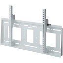 【法人様宛限定】ハヤミ工産 MH-851W 壁掛金具 ホワイト(角度固定タイプ) MHシリーズ ~100V型まで対応