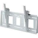 【法人様宛限定】ハヤミ工産 MH-853W 壁掛金具 ホワイト(角度調節タイプ/前後チルト) MHシリーズ ~100V型まで対応