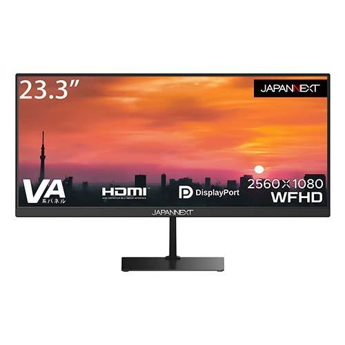 【法人様宛限定】JAPANNEXT JN-V233WFHD 液晶ディスプレイ 23.3型/2560×1080/DP×1、HDMI×1/ブラック/スピーカー：なし