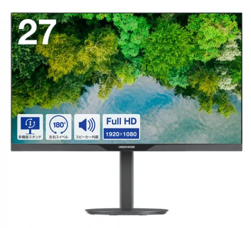 グリーンハウス GH-LCW27CH-BK 27型ワイド液晶ディスプレイ/1920×1080(FHD)/HDMI、DisplayPort、mini D-Sub15/ブラック/スピーカー/5年保証フル保証/昇降/回転/スウィーベル/HISパネル採用