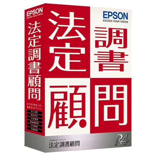 EPSON KHT1V231 法定調書顧問R4 1ユーザー Ver.23.1