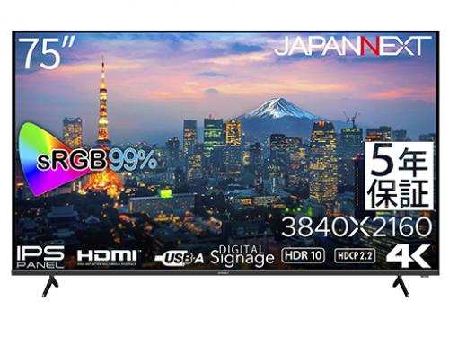 【法人様宛限定】JAPANNEXT JN-IPS7500UHDR-U-H5 液晶ディスプレイ 75型/3840×2160/HDMI×3/ブラック/スピーカー:有/5年保証 【法人様宛限定】JAPANNEXT JN-IPS7500UHDR-U-H5 液晶ディスプレイ 75型/3840×2160/HDMI×3/ブラック/スピーカー:有/5年保証