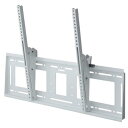 【法人様宛限定】ハヤミ工産 MH-953W 壁掛金具 ホワイト(角度調節タイプ/前後チルト) MHシリーズ ~120V型まで対応
