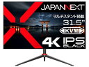 【法人様宛限定】JAPANNEXT JN-IB315UR4FL-C65W-HSP 液晶ディスプレイ 31.5型/3840×2160/DP×1、HDMI×1、USB-C×1/ブラック/スピーカー有/2年保証