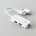 ELECOM U3H-CAK3005BWH USB HUB/USB5Gbps/Type-C変換アダプタ付き/ケーブル固定/バスパワー/3ポート/ホワイト