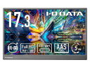 I-O DATA LCD-YC172AX-AG モバイルディスプレイ 17.3型/1920×1080/HDMI(ミニ)、USB Type-C(DisplayPort Alt Mode)/ブラック/スピーカー:なし/画面サイズが大きく、業務効率アップ!/抗菌