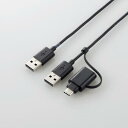 ELECOM UC-TV5XBK データ移行ケーブル/USB2.0/Windows-Mac対応/Type-Cアダプタ付属/1.5m/ブラック