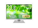 I-O DATA LCD-A241DW-AG ワイド液晶ディスプレイ 23.8型/1920×1080/アナログRGB、HDMI/ホワイト/スピーカー:あり/よりサステナブルなディスプレイへ/「5年保証」/抗菌モデル