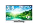 I-O DATA LCD-DF321XDB-AG ワイド液晶ディスプレイ 31.5型/1920×1080/アナログRGB、HDMI、DisplayPort/ブラック/スピーカー:あり/クッキリ美しい大画面/「5年保証」/抗菌モデル