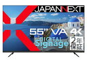 【法人様宛限定】JAPANNEXT JN-V55UHD-U-H2 液晶ディスプレイ 55型/3840×2160/HDMI×3、USB×2/ブラック/スピーカー有/3年保証