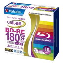 Verbatim VBE130NP10V1 BD-RE 録画用 130分 1-2倍速 5mmケース10枚パック ワイド印刷対応