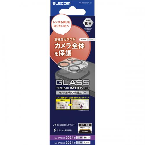 ELECOM PM-A24CFLLP1CR iPhone 16 Pro/iPhone 16 Pro Max用カメラレンズカバー/ガラス/クリア