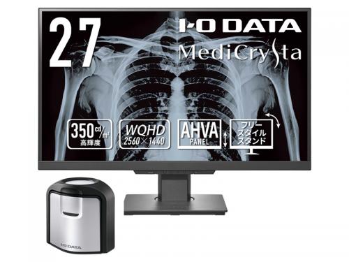 I-O DATA LCD-MDQ271A/S ワイド液晶ディスプレイ 27型/2560×1440/HDMI×1、DisplayPort×1、DVI-D×1、USB-B×1、ステレオミニジャックφ3.5mm×1/ブラック/スピーカー:あり/医用/センサーセット I-O DATA LCD-MDQ271A/S ワイド液晶ディスプレイ 27型/2560×1440/HDMI×1、DisplayPort×1、DVI-D×1、USB-B×1、ステレオミニジャックφ3.5mm×1/ブラック/スピーカー:あり/医用/センサーセット