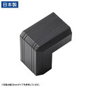 サンワサプライ CA-KK17BKD CA-KK17BK用ケーブルカバー(幅17mm、出角、ブラック)