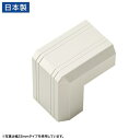 サンワサプライ CA-KK17MWD CA-KK17MW用ケーブルカバー(幅17mm、出角、ミルキーホワイト)