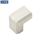 サンワサプライ CA-KK22MWD CA-KK22MW用ケーブルカバー(幅22mm、出角、ミルキーホワイト)