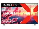【法人様宛限定】JAPANNEXT JN-V85U-M 液晶ディスプレイ 85型/3840×2160/HDMI×3/ブラック/スピーカー有/2年保証