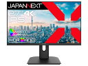 【法人様宛限定】JAPANNEXT JN-i27U 液晶ディスプレイ 27型/3840×2160/DP×2、HDMI×2/ブラック/スピーカー有/2年保証