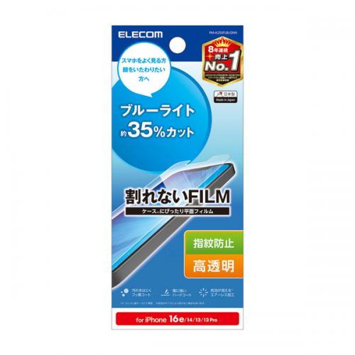 Rakuten - ELECOM PM-A25SFLBLGNN iPhone 17e/16e/iPhone14/iPhone13/iPhone13 Proフィルム/ブルーライトカット/指紋防止/高透明