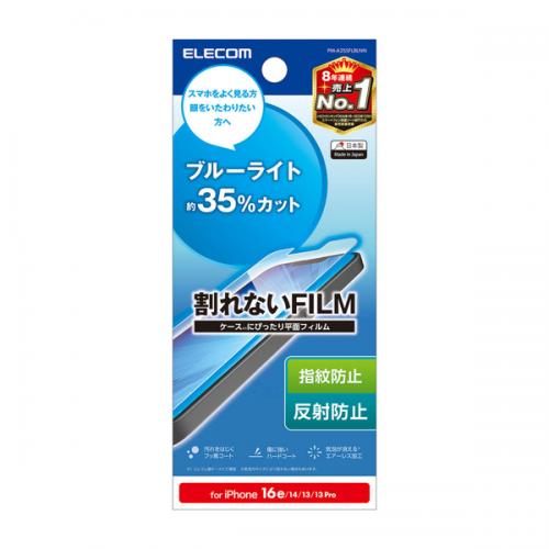 ELECOM PM-A25SFLBLNN iPhone 16e/iPhone 14/iPhone 13/iPhone 13 Proե/֥롼饤ȥå/ɻ/ȿɻ