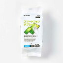 ELECOM WC-ST50H ウェットティッシュ/スマホ・タブレット用/ハンディ/50枚