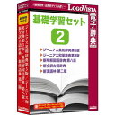 ロゴヴィスタ LVDST06022WV0 基礎学習セット2